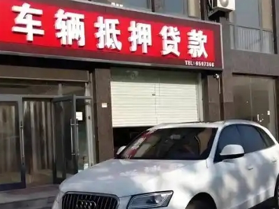 硚口不押车贷款办理条件是什么？